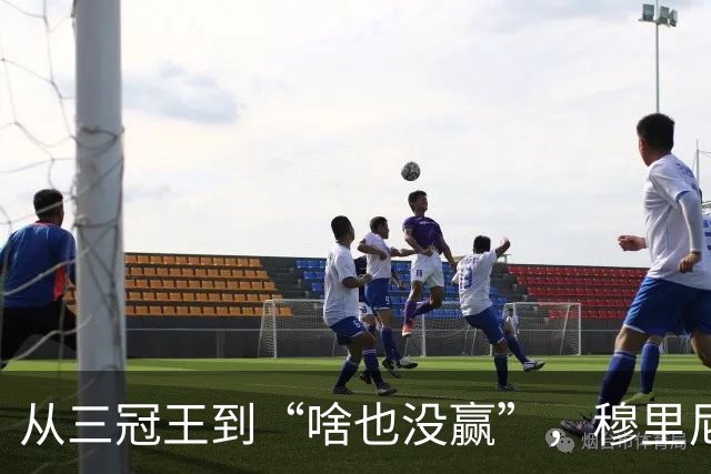 从三冠王到“啥也没赢”，穆里尼奥为啥还敢接皇马？本人回应绝了